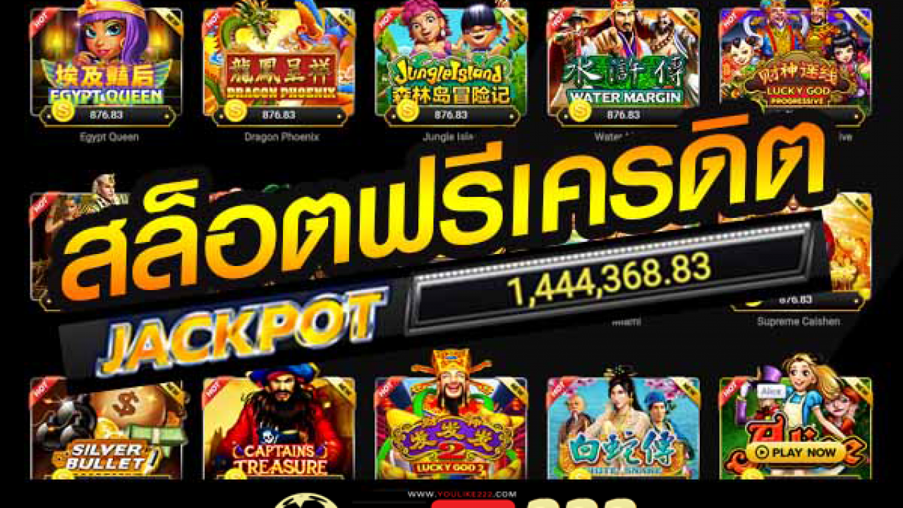 slot-เครดิตฟรี