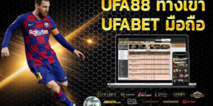 ufa88 ทางเข้า ufabet