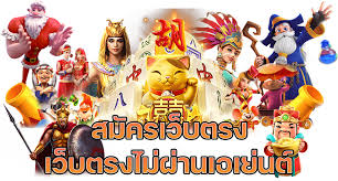 สล็อตเว็บตรงไม่ผ่านเอเยนต์