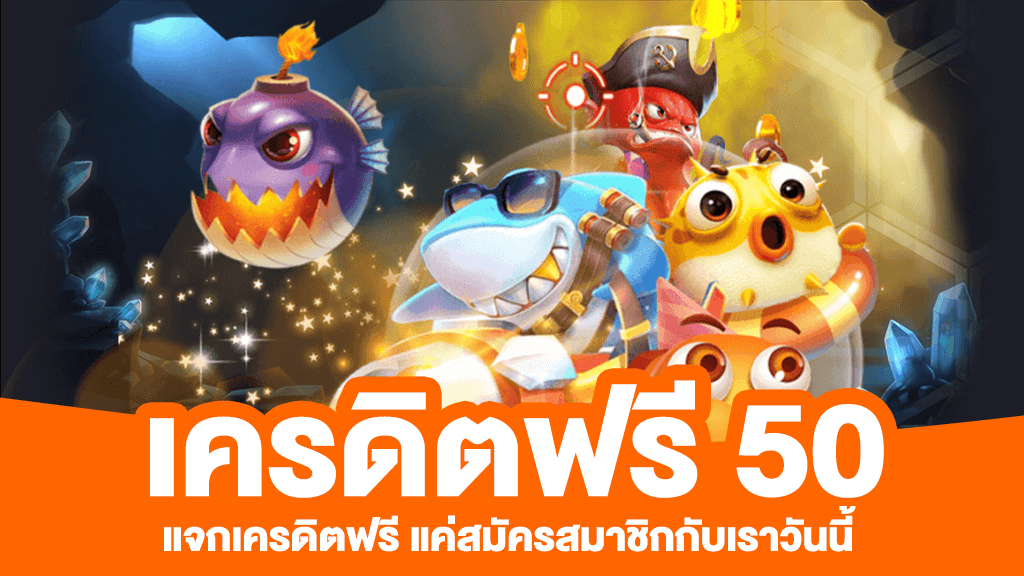 สล็อต pg เครดิต ฟรี 50 สล็อตเว็บตรงแตกง่าย - UFABET เว็บพนันออนไลน์